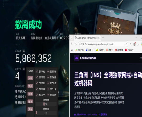 三角洲辅助自营店透视自瞄效果